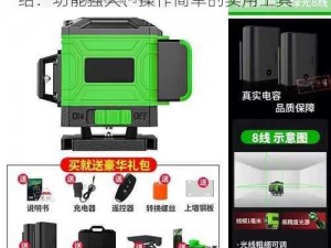 国产亚洲精品久久久 999 密壂最新版介绍：功能强大、操作简单的实用工具