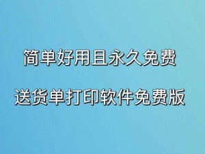 功能强大且完全免费的 9.1 免费版，你值得拥有