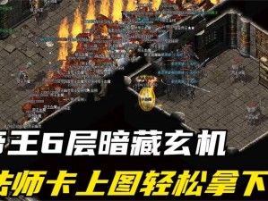 探索《魔帝传奇》：揭开炎魔降临隐藏英雄密码的神秘面纱