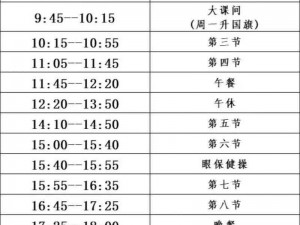 朝阳初升时，校园 11 小时会发生什么？学生、教师如何度过？