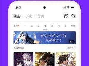 歪歪漫画免费观看登录界面弹秋蝉，一款主打国漫、日漫、美漫等全品类的漫画阅读 APP