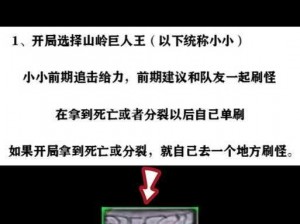 丛林肉搏 45 团该干嘛——新手必备攻略