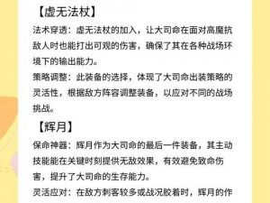 决战平安京中单大司命实战攻略：高分技巧详解与玩法指南