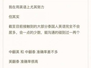 中文字幕一区中文亚洲，如何解决语言不通的困扰？