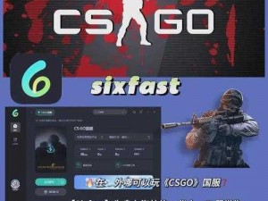 老外免费 csgo 交易网站下载：安全吗？如何找到可靠的？