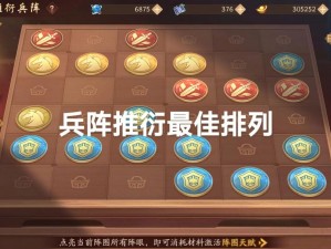 以少年三国志2助阵与援军策略分配为核心的探讨