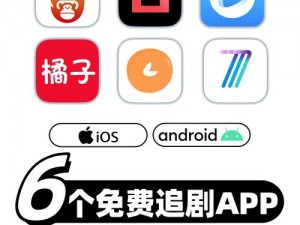 免费追剧神器，尽在芭乐 app 下载官方入口