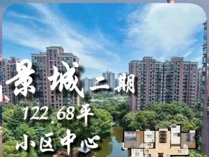 春申景城论坛、春申景城论坛：探讨小区发展，共建美好家园