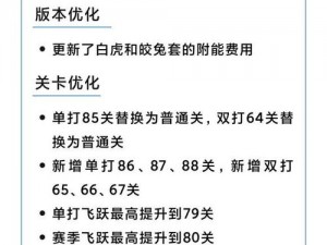 关于全民飞机大战新版本任务及奖励大全的全面解析