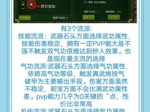 热血江湖手游：刀客自创武功攻略大全——实战技巧与技能组合推荐