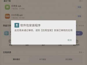 求个没封的 W 站 2021，不用下载，有什么办法？