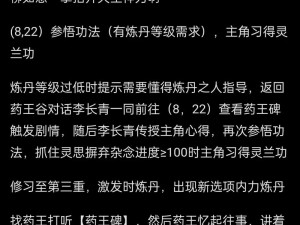 烟雨江湖洛阳支线任务柳如意后续攻略：解锁任务后续流程详解