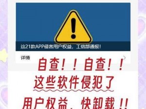 靠比较软件免费;靠比较软件免费？小心信息泄露风险