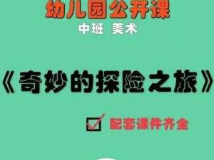 以侠客布料获取为主线的奇妙探险之旅——探秘与解析过程