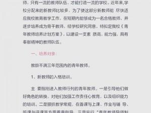 学校教师是否能够随时随地进行教学活动？如果可以，又该如何实现呢？