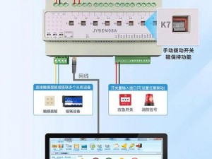 JY 改造系统——让你的设备更智能