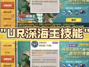 古剑奇谭2海底漩涡攻略：无伤探险秘籍大揭秘