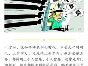 用户信息泄露—用户信息泄露，隐私保护如何实现？