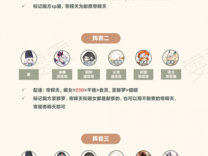 2021 阴阳师超鬼王活动攻略：如何在活动中称王称霸