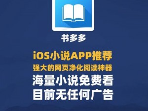 诚人小说 APP，汇聚海量精彩小说，让阅读更有趣