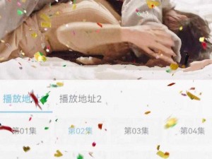 如何在哔哩哔哩 bilibili 上观看精彩的床戏？