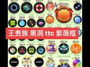 球球大作战：快速筛选皮肤的实用方法分享