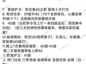 《飘渺西游快速升级攻略：高效升级秘籍，助你畅游游戏世界》