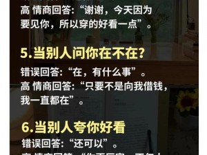 剩女挑衅误踩总裁底线，为何-如何-怎样化解尴尬局面？