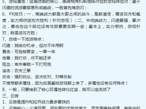 先知一级拉野技巧深度解析：图文融合拉野攻略全解析