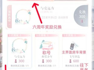 《恋与制作人》2022 年 8 月 2 日兑换码大放送，快来领取你的专属福利