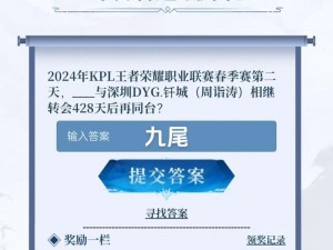 《王者荣耀》微信 2022 年 11 月 8 日每日一题答案：探寻神秘商店的开启时间