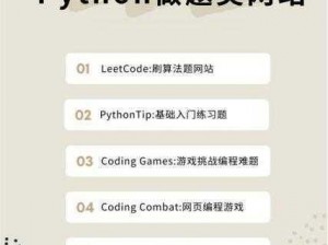 pythontip 网站——专业的 Python 技术分享平台