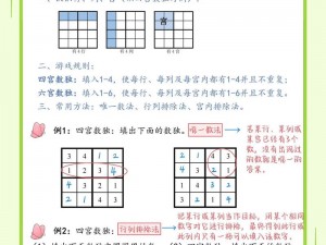 全民数独游戏：解锁数字谜题的全方位玩法介绍