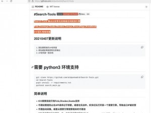 SEARCH CHINESE 猛 1 PAGE 0——强大的中文搜索引擎，助你快速找到所需信息