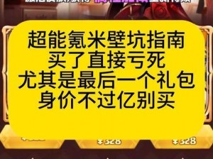 全民超神永夜灯神技能解析：实用技巧大放送