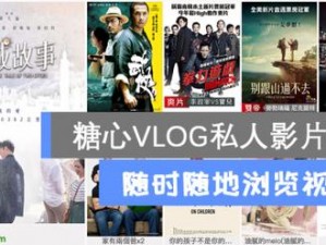 糖心 VLOG 产精国品免费入，它的资源丰富多样，画面高清流畅，让你尽享视觉盛宴