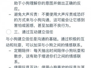 看门狗通关心得技巧：培养观察与沟通能力的实践指南