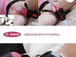 解锁激情体验，畅享私密时光——全新成人玩具