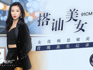 为什么九一制片厂果冻传媒 56 的视频资源如此受欢迎？