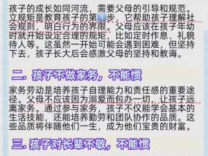 父母儿女合家狂，为何-如何做到？有哪些方法-途径？