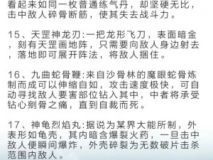 烟雨江湖暗器概论：探索暗器功能与应用，解析其在江湖中的实用价值