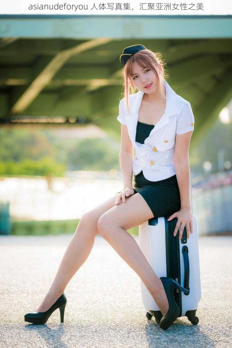 asianudeforyou 人体写真集，汇聚亚洲女性之美