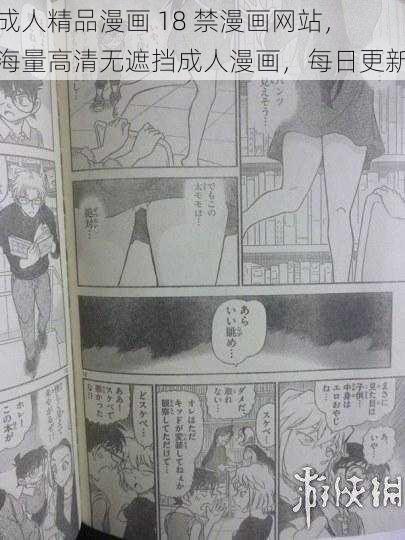 成人精品漫画 18 禁漫画网站，海量高清无遮挡成人漫画，每日更新