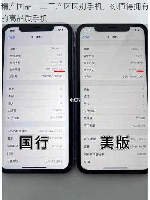 精产国品一二三产区区别手机，你值得拥有的高品质手机