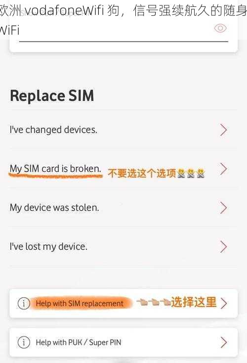 欧洲 vodafoneWifi 狗，信号强续航久的随身 WiFi