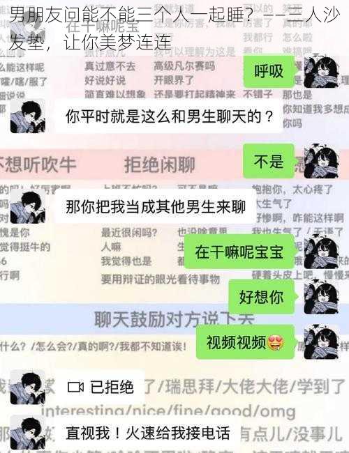 男朋友问能不能三个人一起睡？——三人沙发垫，让你美梦连连