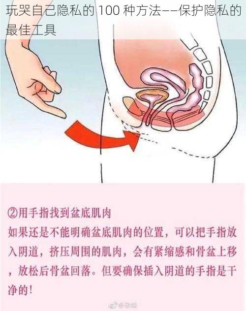 玩哭自己隐私的 100 种方法——保护隐私的最佳工具