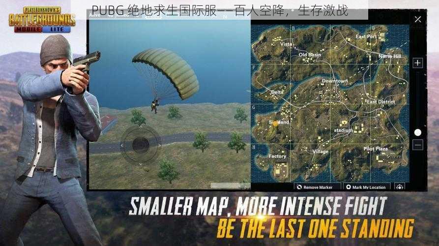 PUBG 绝地求生国际服——百人空降，生存激战