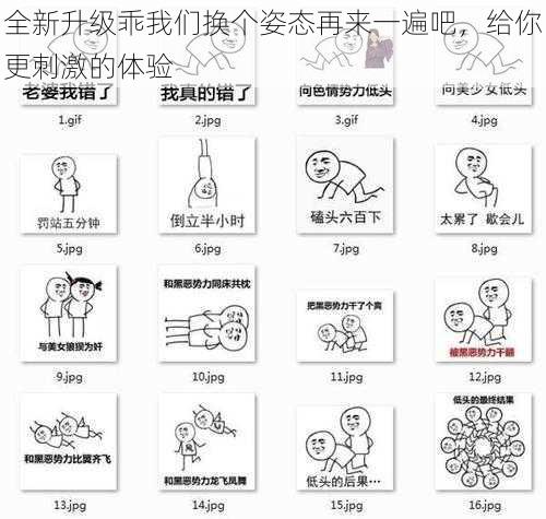 全新升级乖我们换个姿态再来一遍吧，给你更刺激的体验