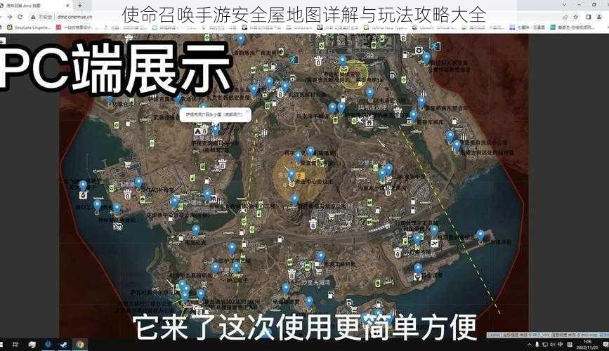 使命召唤手游安全屋地图详解与玩法攻略大全